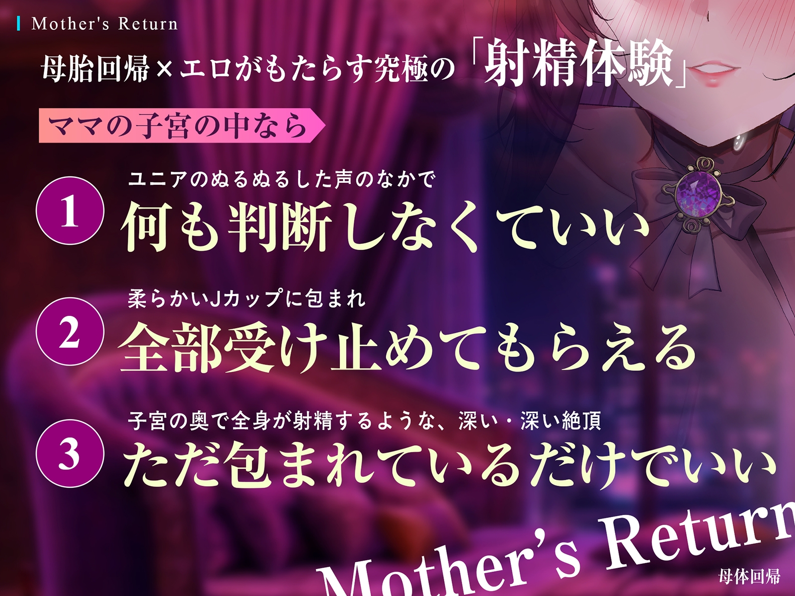 【電子催淫Live2D動画】母胎回帰 ♯不安も思考もトロトロに溶かしながらただ奥の奥で「深く」射精するだけの一点凝視トリップ。 – Preview 6