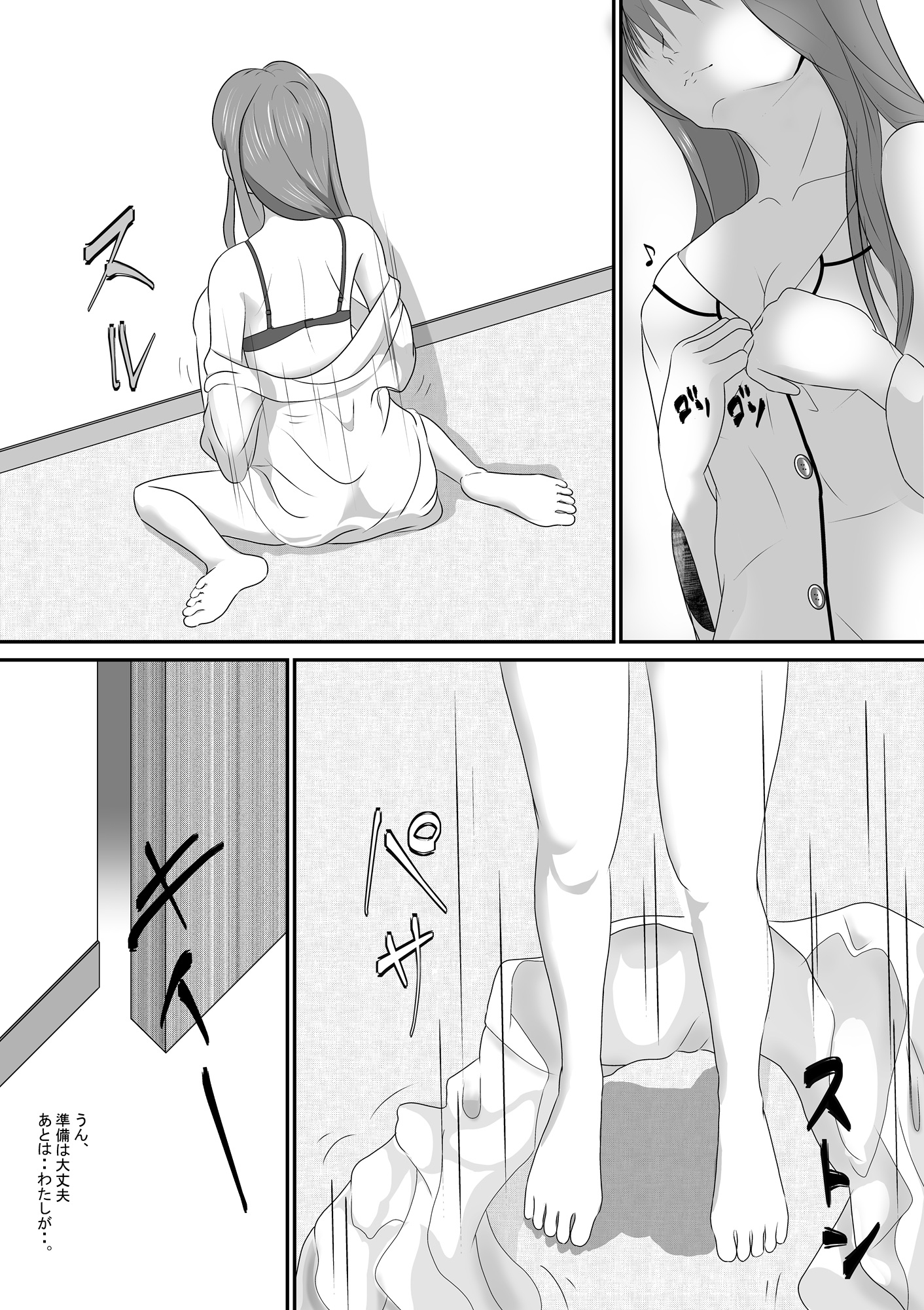 あの日から、義姉の距離が近すぎる件 – Preview 4