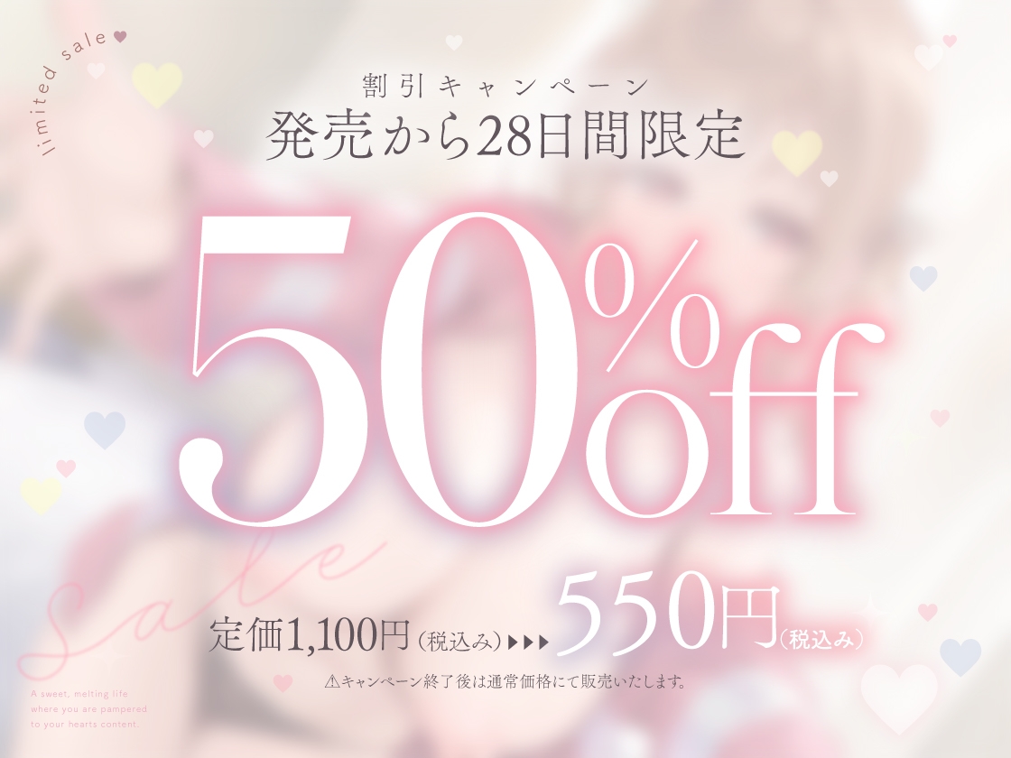甘々カノジョと超密着とろけあいえっち〜どんなアナタも全肯定ただひたすら甘やかされるいちゃラブ同棲生活〜 – Preview 2