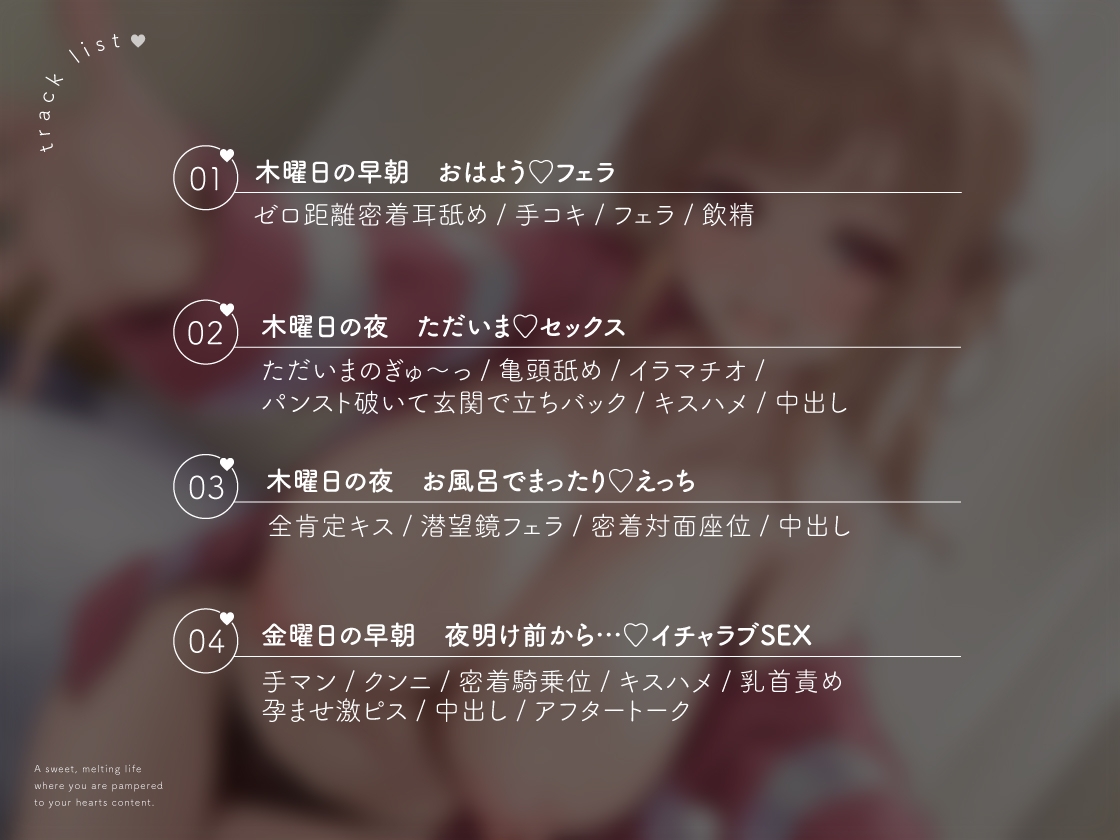 甘々カノジョと超密着とろけあいえっち〜どんなアナタも全肯定ただひたすら甘やかされるいちゃラブ同棲生活〜 – Preview 6
