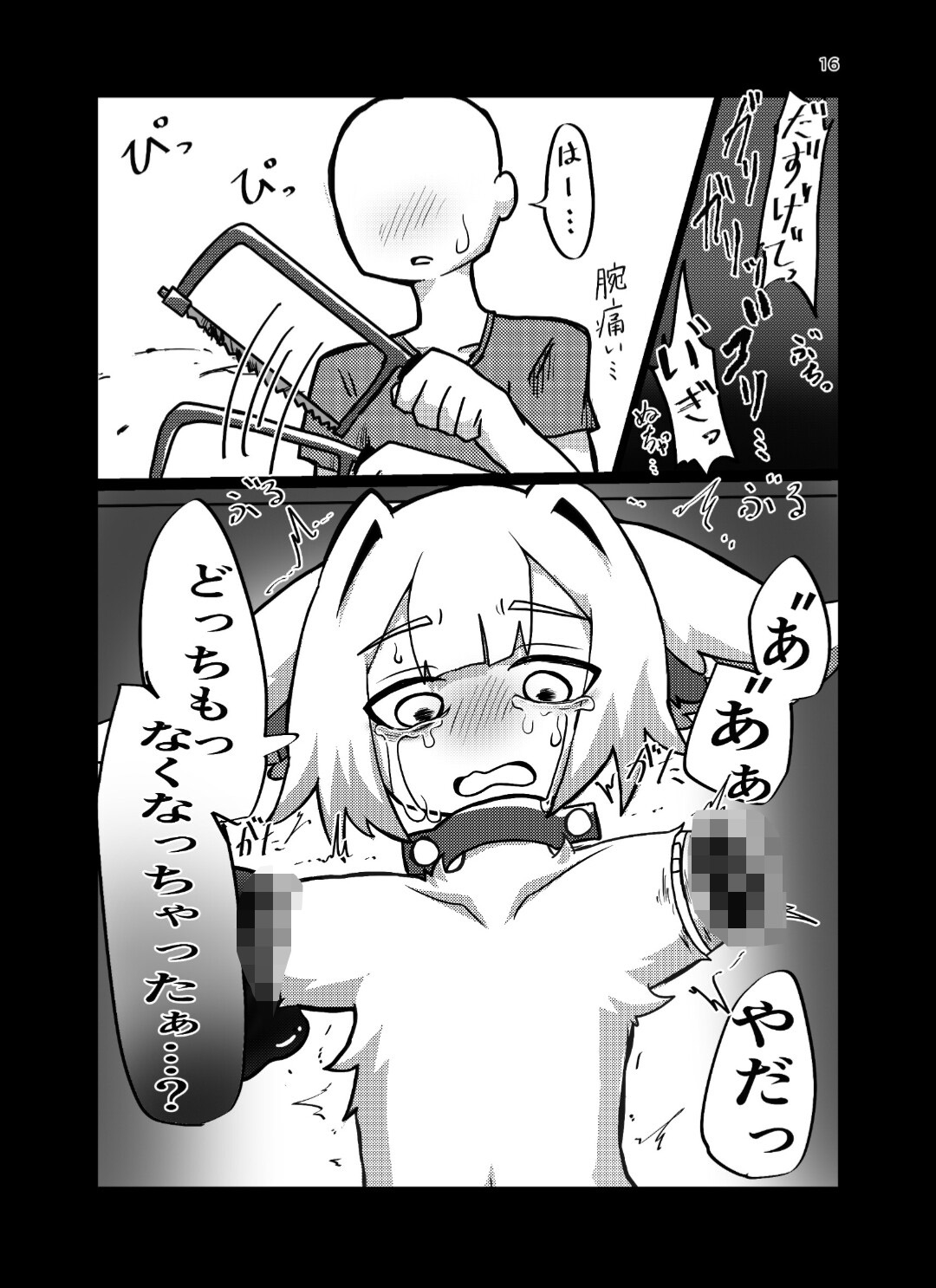 着せ替え人形を作ろう！