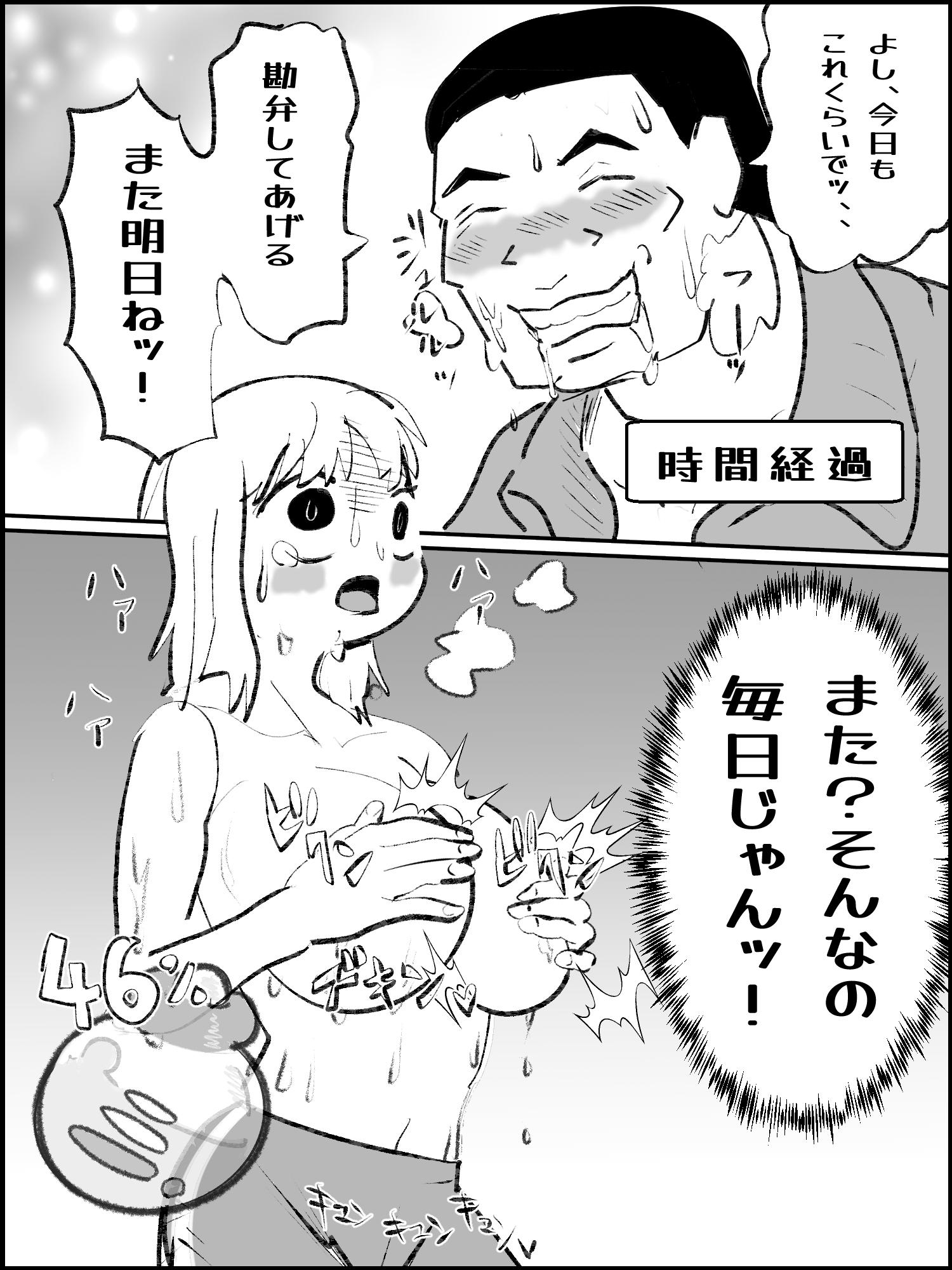真優アセット(7) – Preview 3