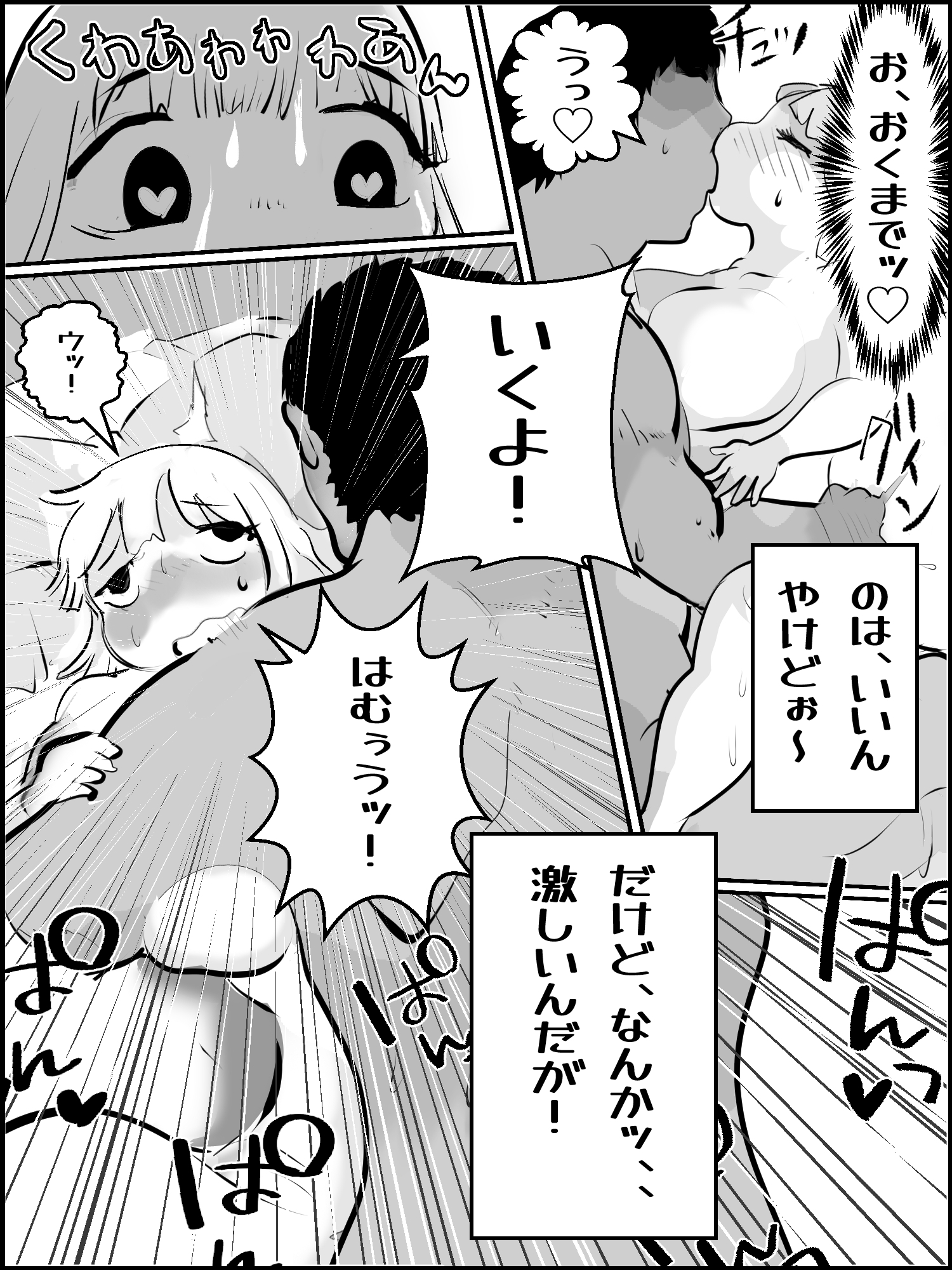 番外編まとめ – Preview 4