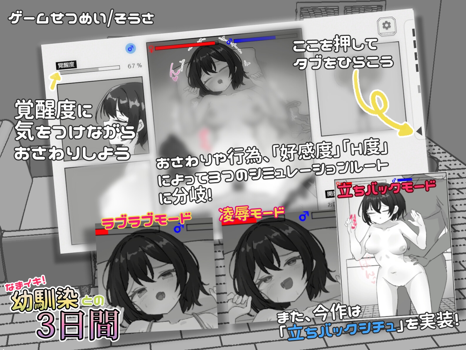 なまイキ！幼馴染との3日間