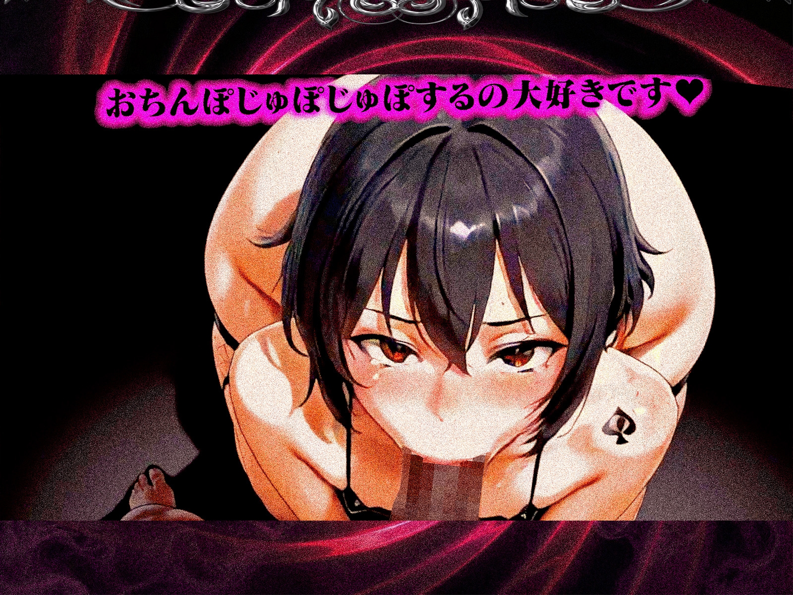 "屈強な黒人BBC"に完堕ちメスイキするための、QoS&Sissy(シッシー)ヒプノ動画【Vol.1】 – Preview 5