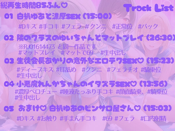 [花びら4回転♡ ] おまんこグチュグチュ学園ソープランド~可愛い学園のマドンナ4人と次々濃厚交尾♡~ – Preview 3