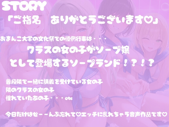 [花びら4回転♡ ] おまんこグチュグチュ学園ソープランド~可愛い学園のマドンナ4人と次々濃厚交尾♡~ – Preview 4