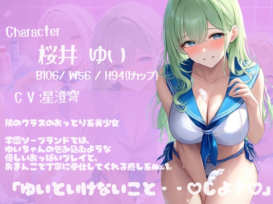 [花びら4回転♡ ] おまんこグチュグチュ学園ソープランド~可愛い学園のマドンナ4人と次々濃厚交尾♡~ – Preview 6