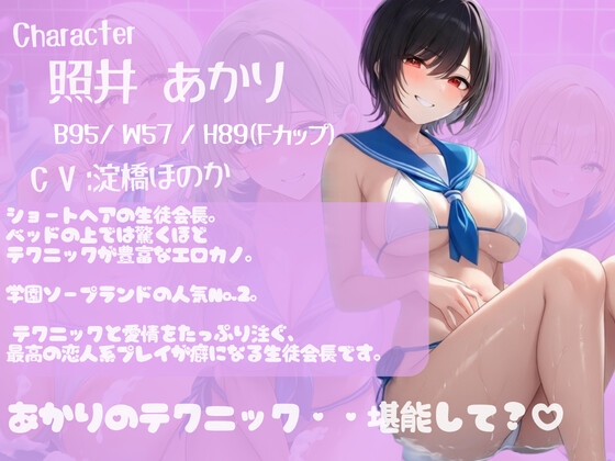 [花びら4回転♡ ] おまんこグチュグチュ学園ソープランド~可愛い学園のマドンナ4人と次々濃厚交尾♡~ – Preview 7