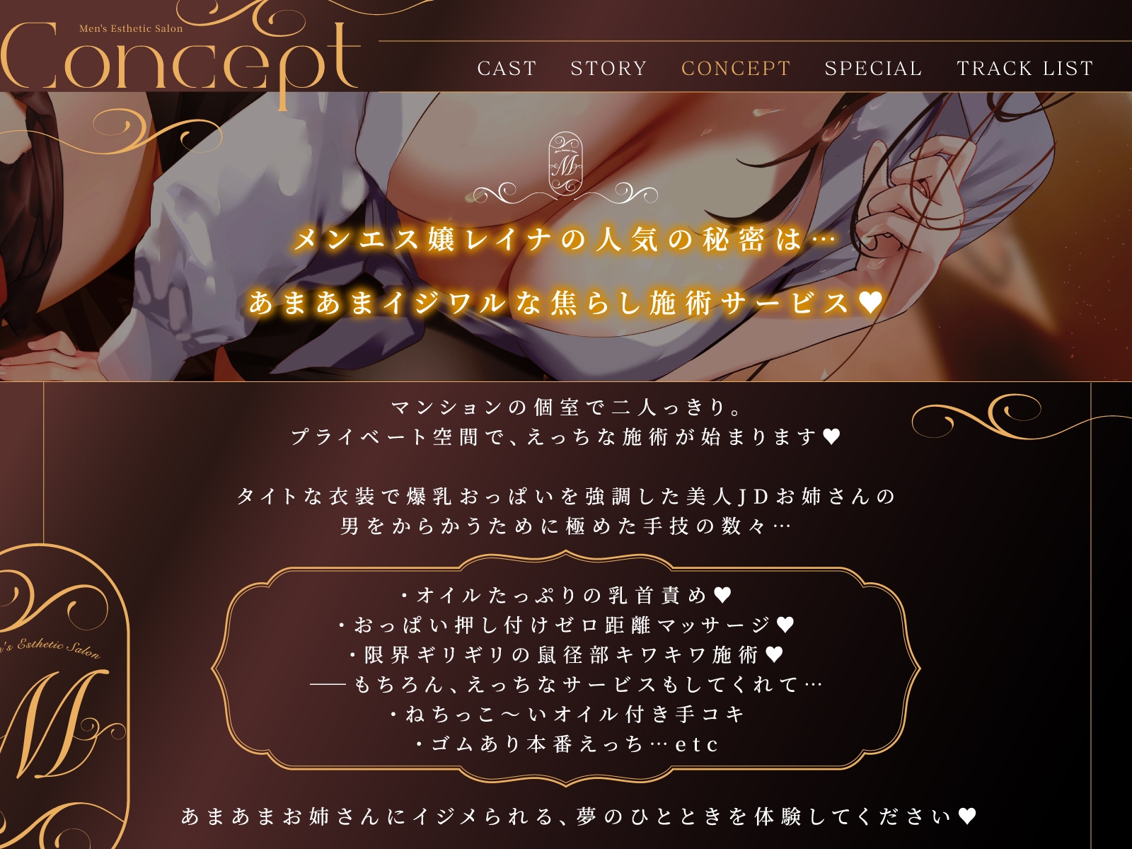 5/23配信決定!!【スケベ♡オイル】あまあまイジワルな人気メンエス嬢による“たっぷり焦らされ甘サド施術サービス”♪