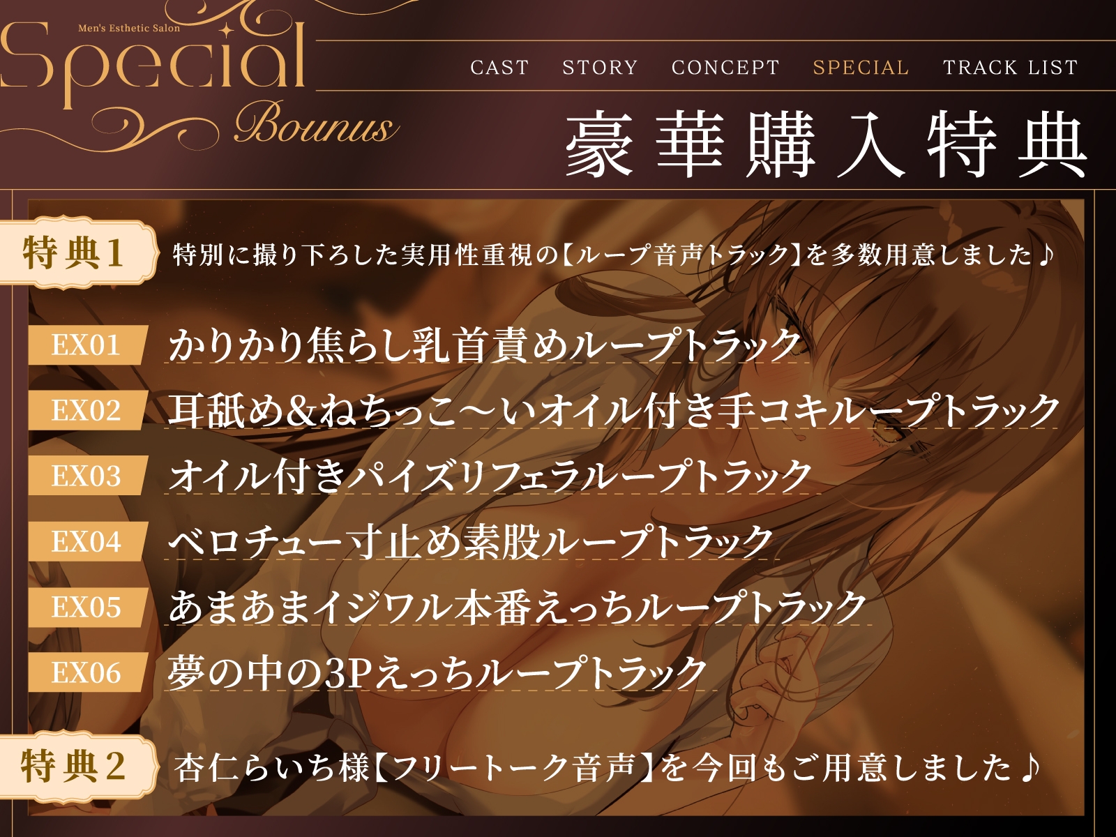 5/23配信決定!!【スケベ♡オイル】あまあまイジワルな人気メンエス嬢による“たっぷり焦らされ甘サド施術サービス”♪
