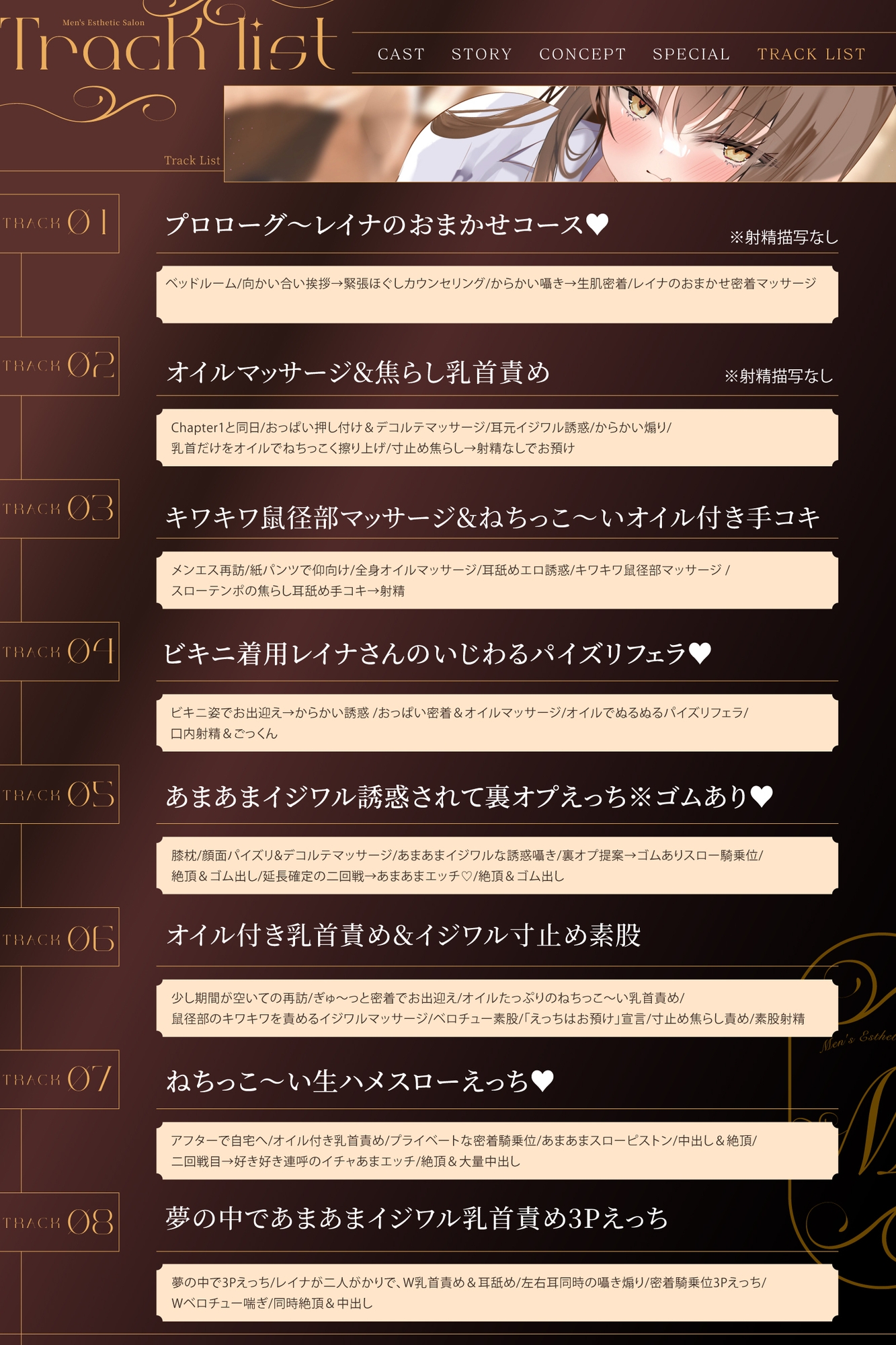 5/23配信決定!!【スケベ♡オイル】あまあまイジワルな人気メンエス嬢による“たっぷり焦らされ甘サド施術サービス”♪