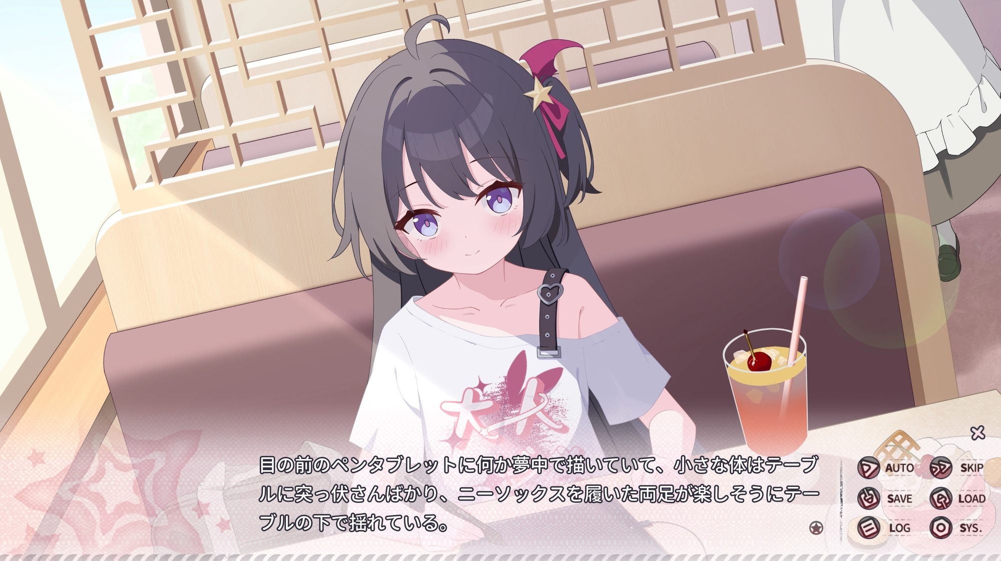 小さな影、重なる心 – Preview 2