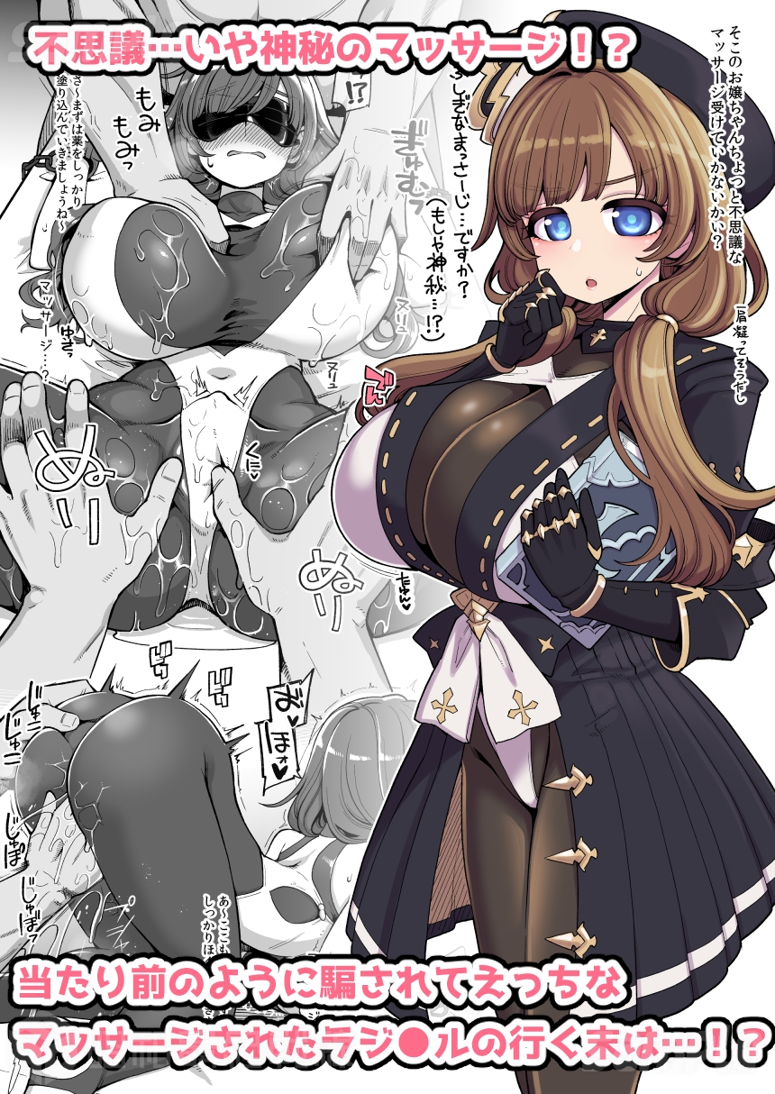 デカチチ神秘ファンタジー – Preview 2