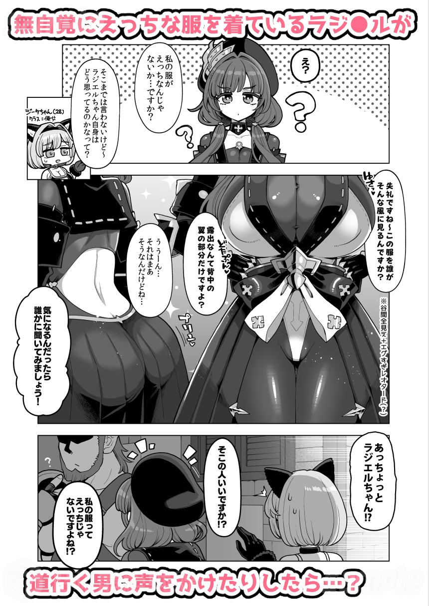 デカチチ神秘ファンタジー – Preview 3