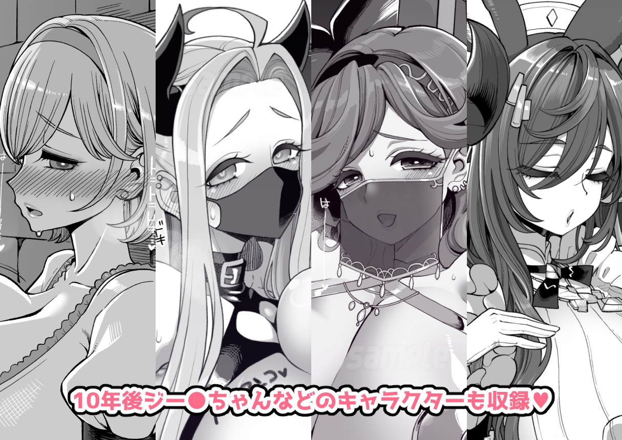 デカチチ神秘ファンタジー – Preview 8