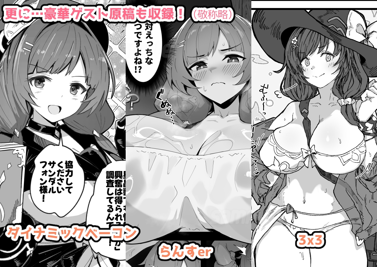 デカチチ神秘ファンタジー – Preview 9