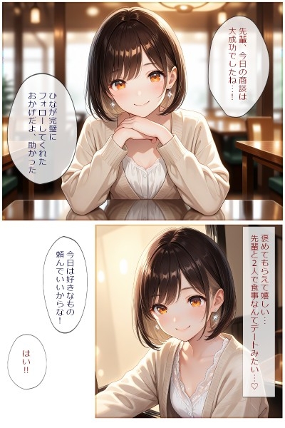 有能秘書は業務以外も全力でお仕えします