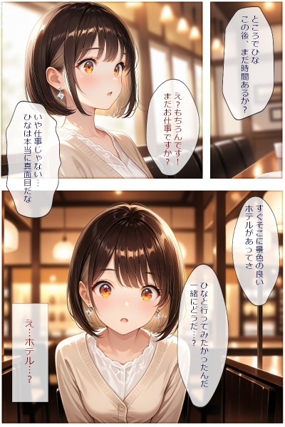 有能秘書は業務以外も全力でお仕えします