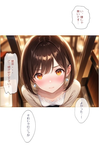 有能秘書は業務以外も全力でお仕えします