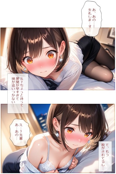 有能秘書は業務以外も全力でお仕えします