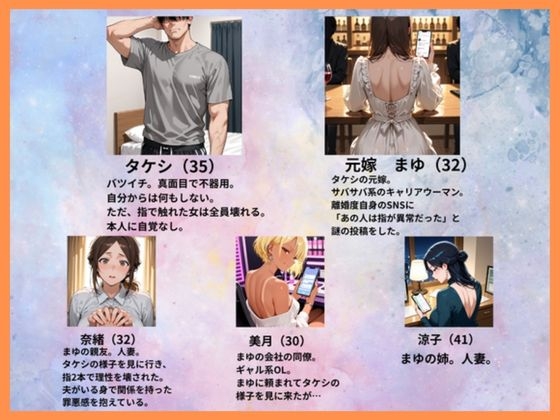 離婚した途端、元嫁の知人にモテまくって困っている 〜余裕ぶってたギャルが、指3本で壊れた〜