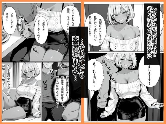 離婚した途端、元嫁の知人にモテまくって困っている 〜余裕ぶってたギャルが、指3本で壊れた〜