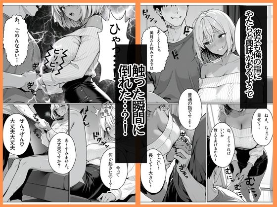 離婚した途端、元嫁の知人にモテまくって困っている 〜余裕ぶってたギャルが、指3本で壊れた〜