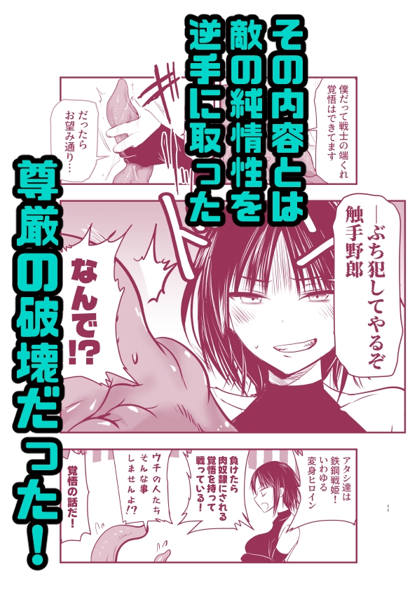 負けず嫌いのキリエさん – Preview 5