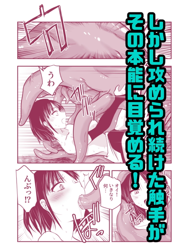 負けず嫌いのキリエさん – Preview 8