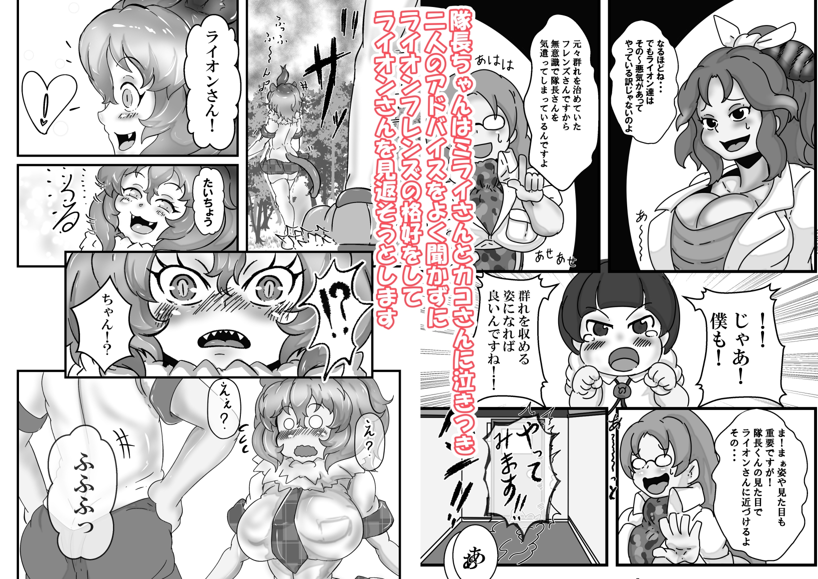 アニマルガールのお嫁さん – Preview 4