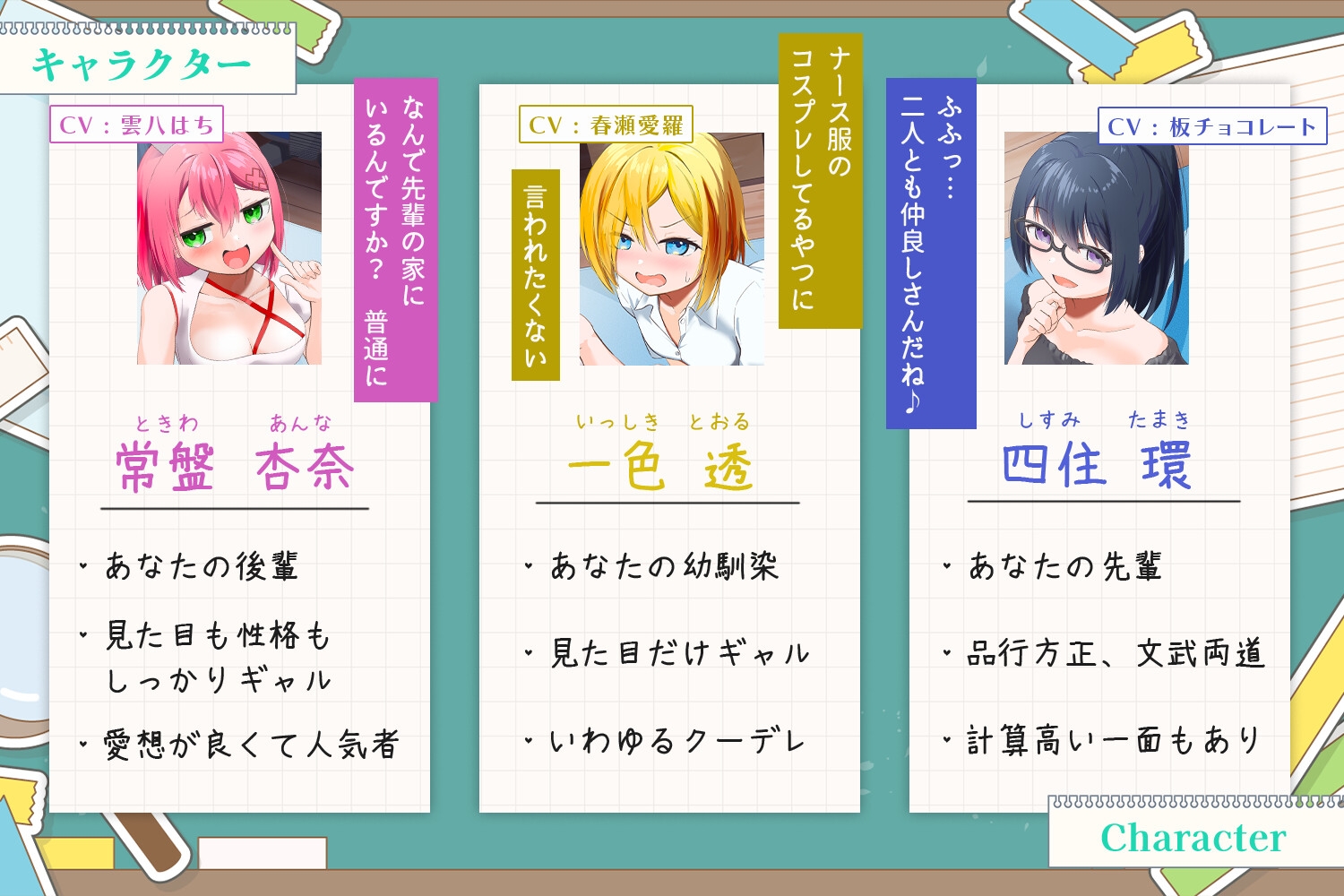 「あざとい後輩」vs「クールな幼なじみ」vs「お淑やかな先輩」
