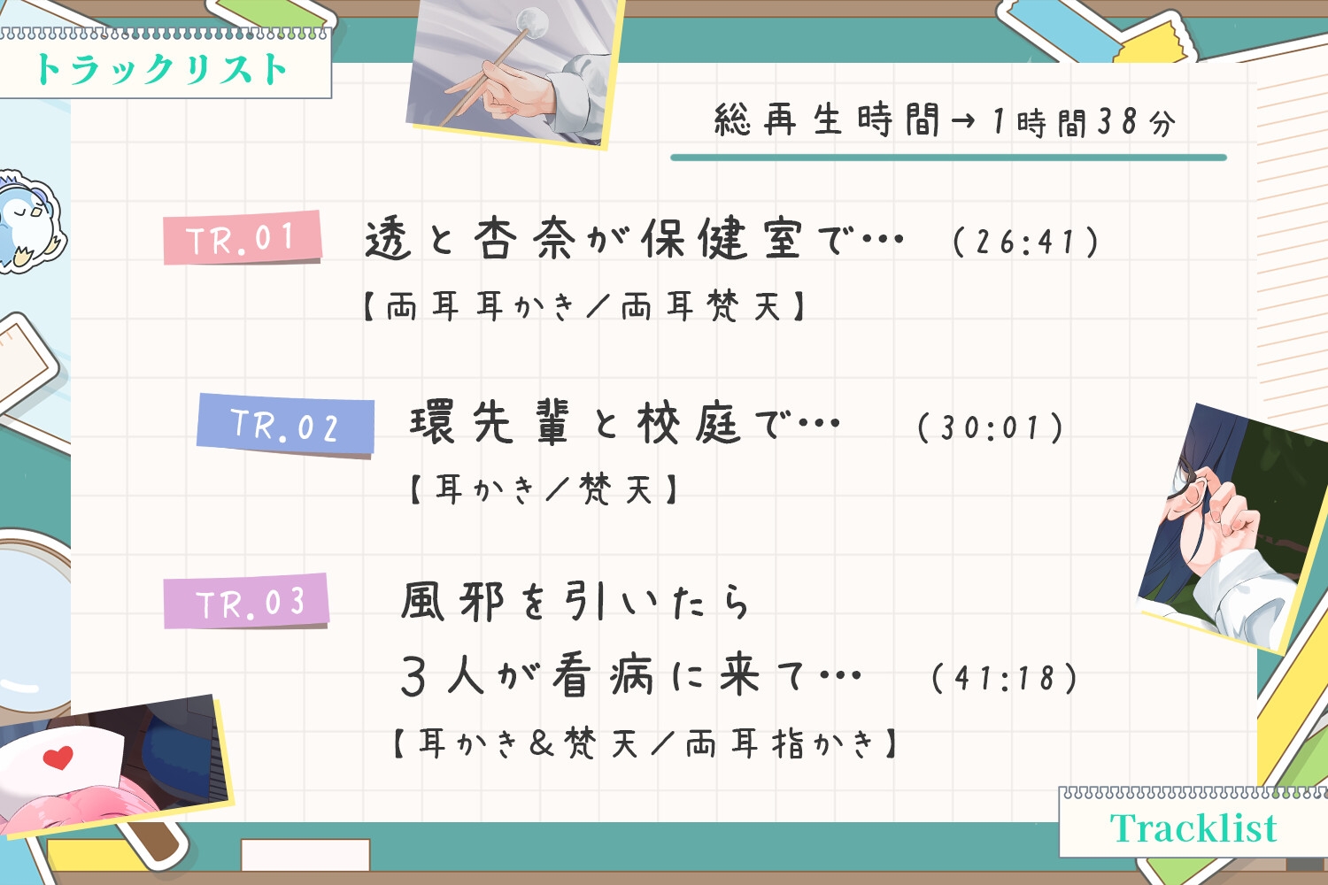 「あざとい後輩」vs「クールな幼なじみ」vs「お淑やかな先輩」
