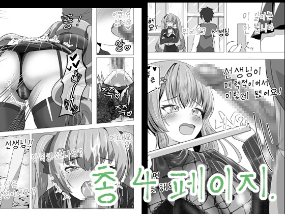 여신한테 장난쳐봤다 – Preview 3