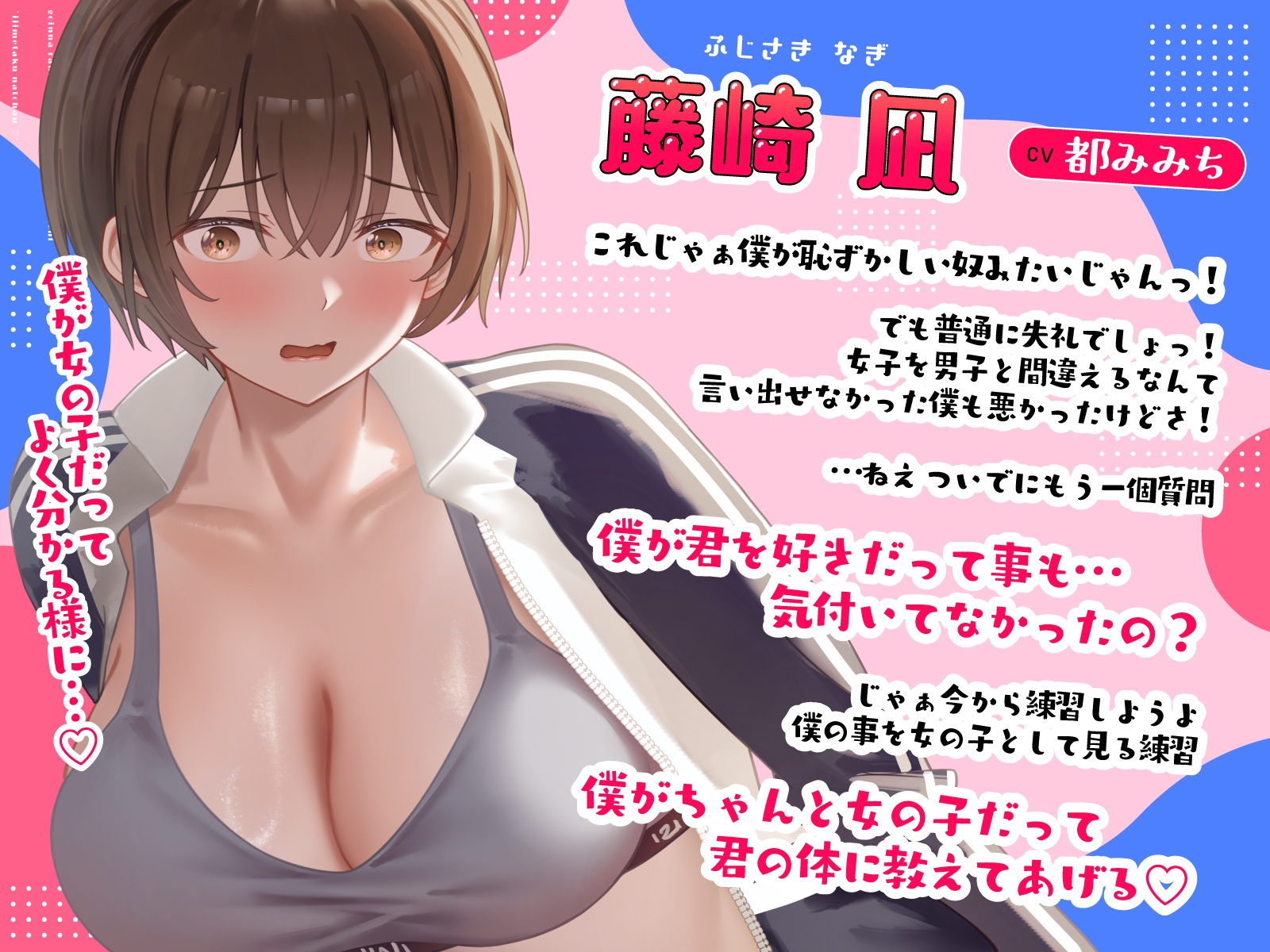 【処女×ごっくん】甘サドボーイッシュJKと強引なラブラブ中出し初えっち「苛めたくなっちゃう♡」 – Preview 2