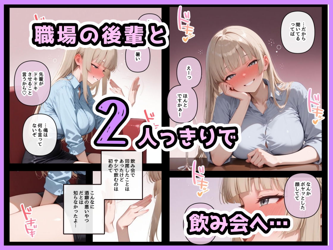 酔ったいきおいでしちゃった子4