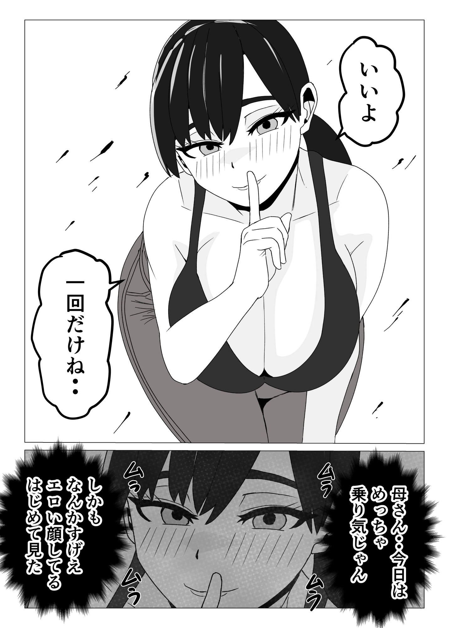 新しい母さんは俺専用のメス〜再婚相手がデカチン中毒ドスケベになったことは父さんには内緒〜 – Preview 9