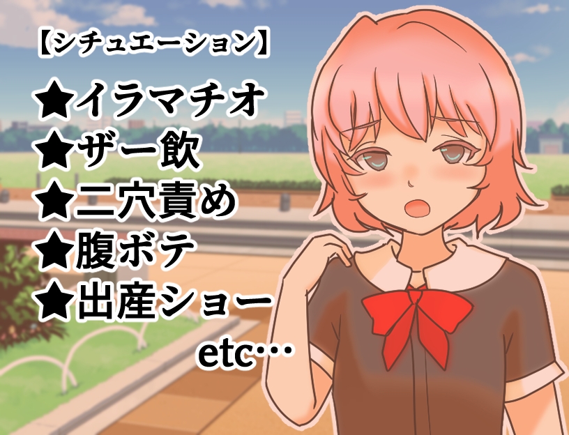 もなちゃんのわからせパコりタウン – Preview 2