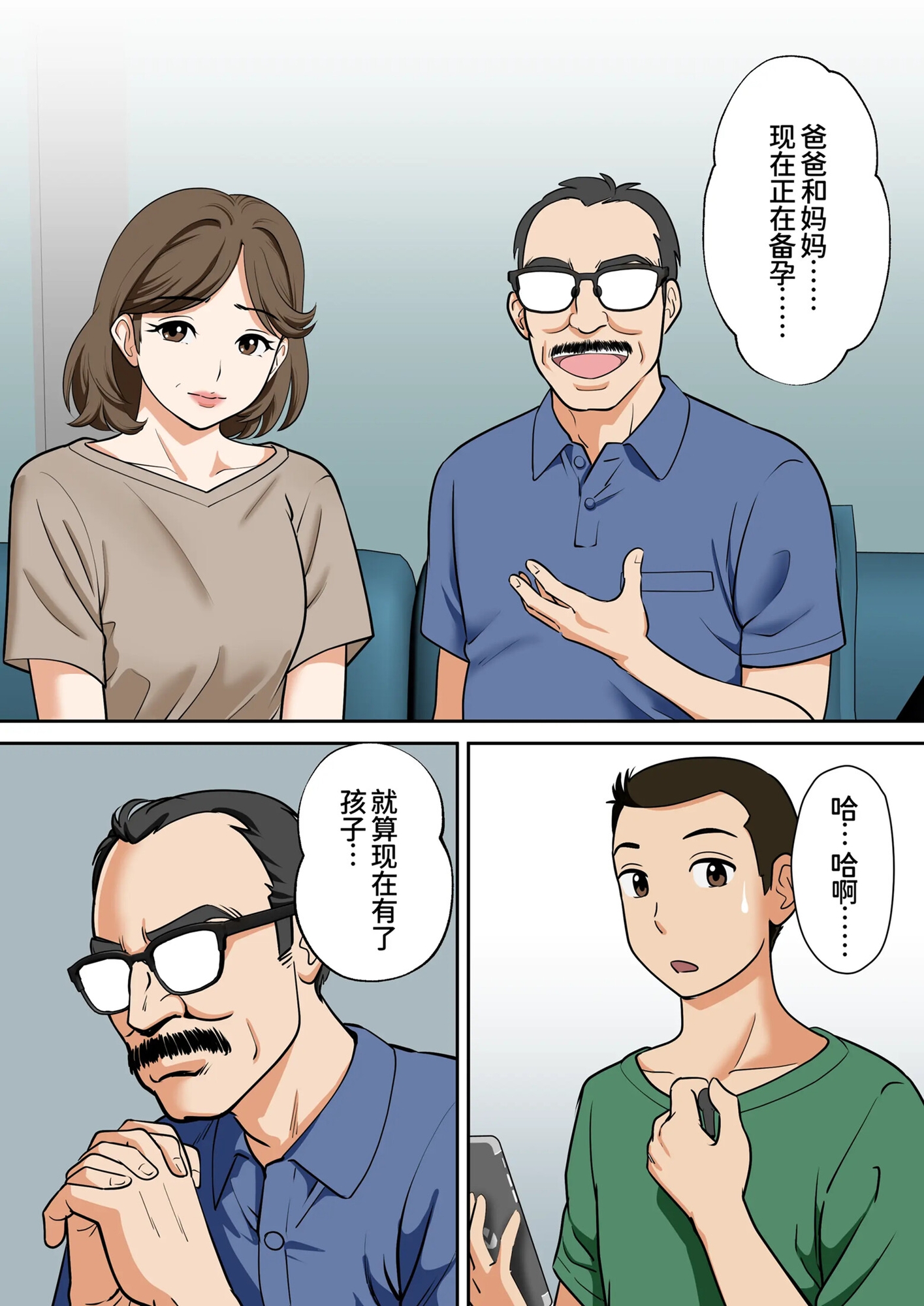 一位年近四十的妈妈正在备孕！周末和爸爸一起！工作日……和儿子一起！? – Preview 2