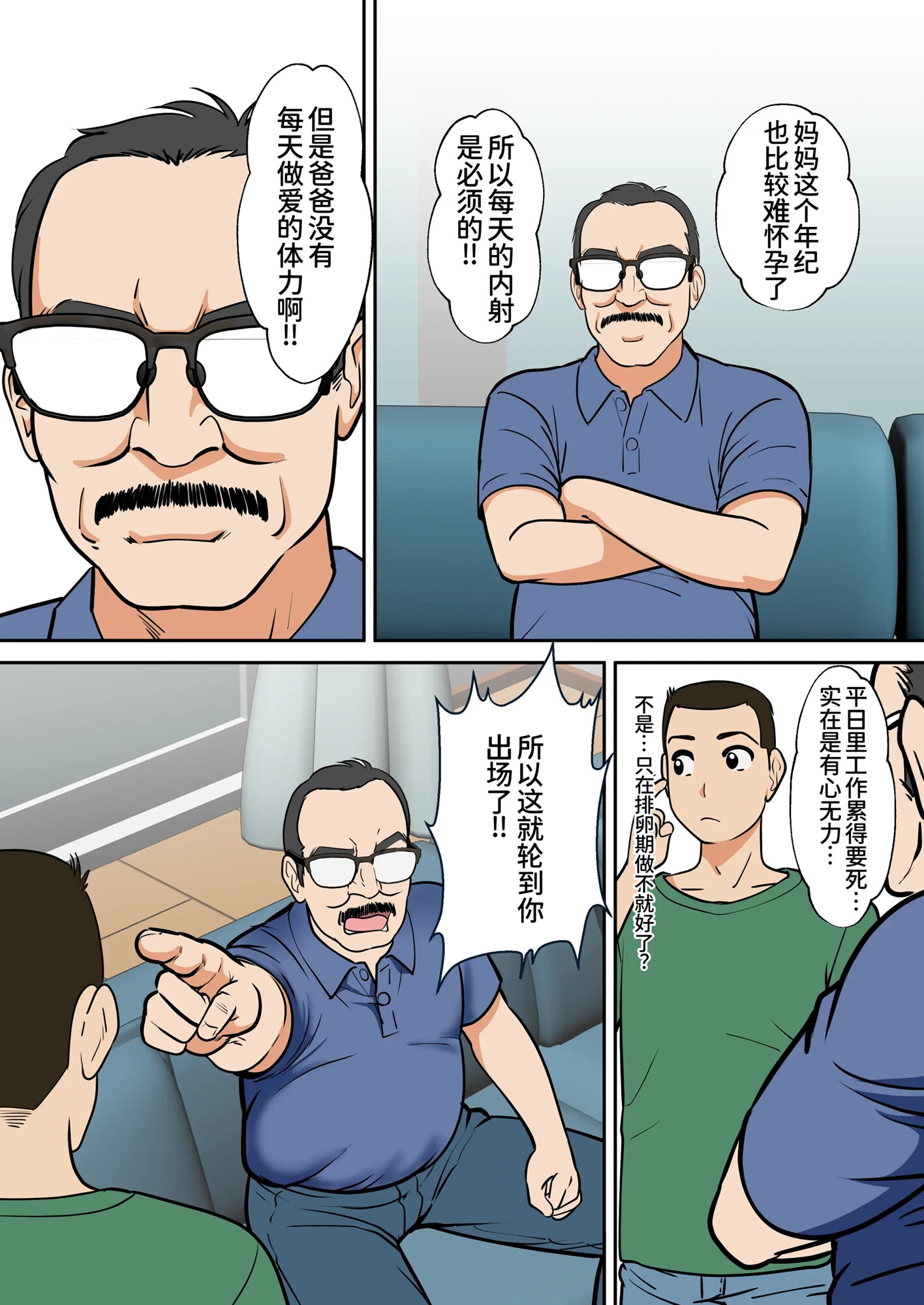 一位年近四十的妈妈正在备孕！周末和爸爸一起！工作日……和儿子一起！? – Preview 5