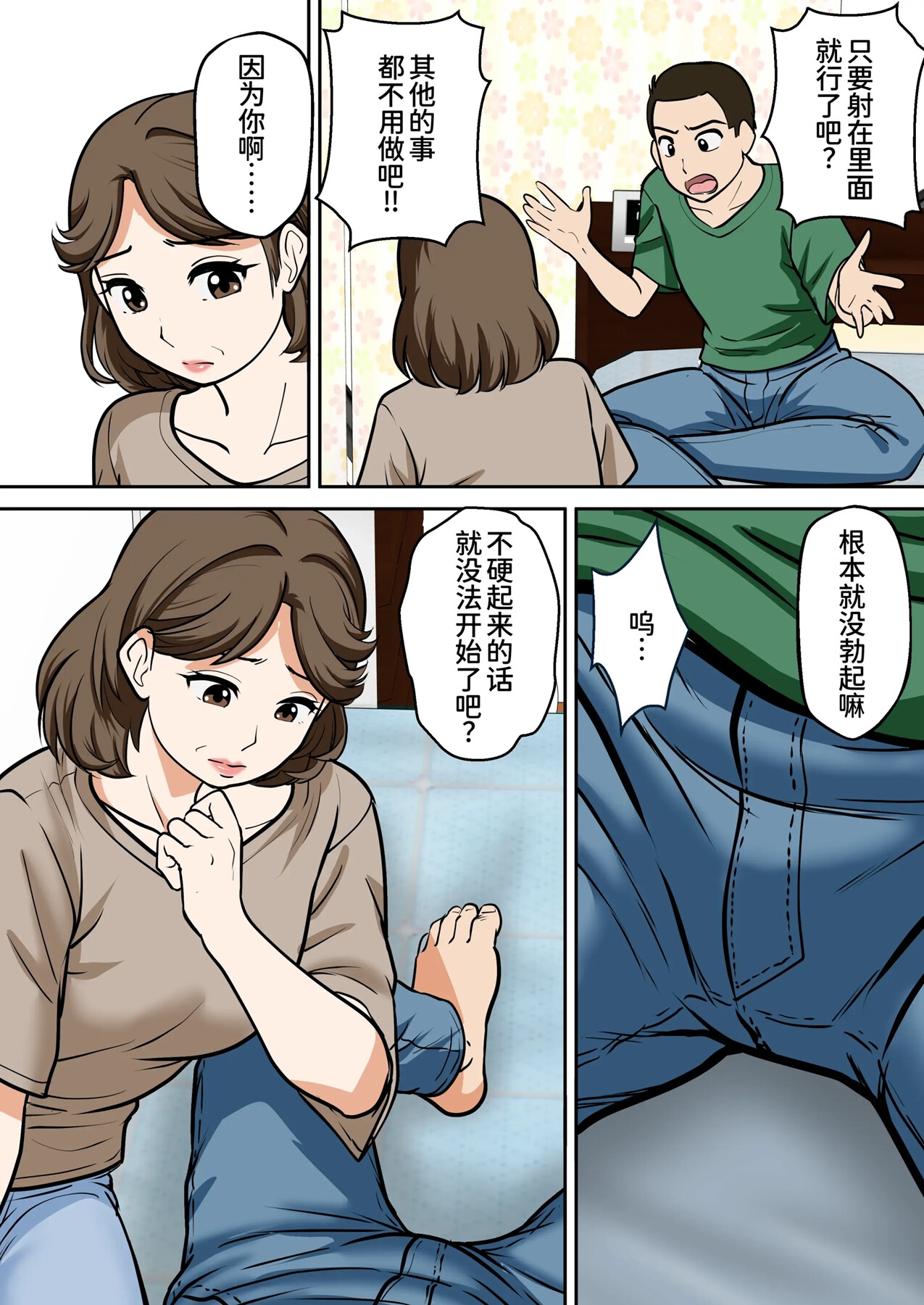一位年近四十的妈妈正在备孕！周末和爸爸一起！工作日……和儿子一起！? – Preview 10