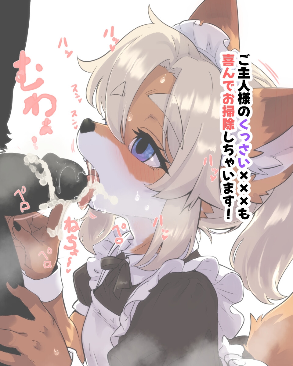小型種メスケモメイドさんをめちゃくちゃにする話 – Preview 4