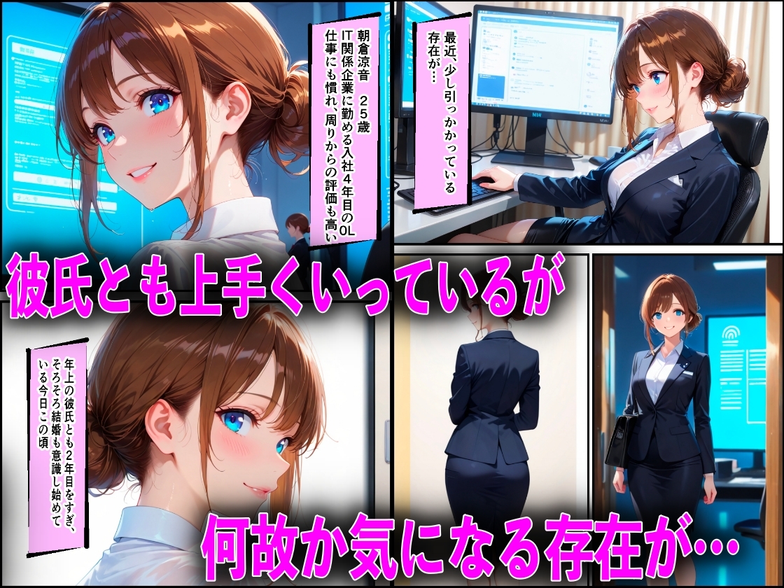 清楚な彼女が巨根チンポの上司にNTR中出しされた話