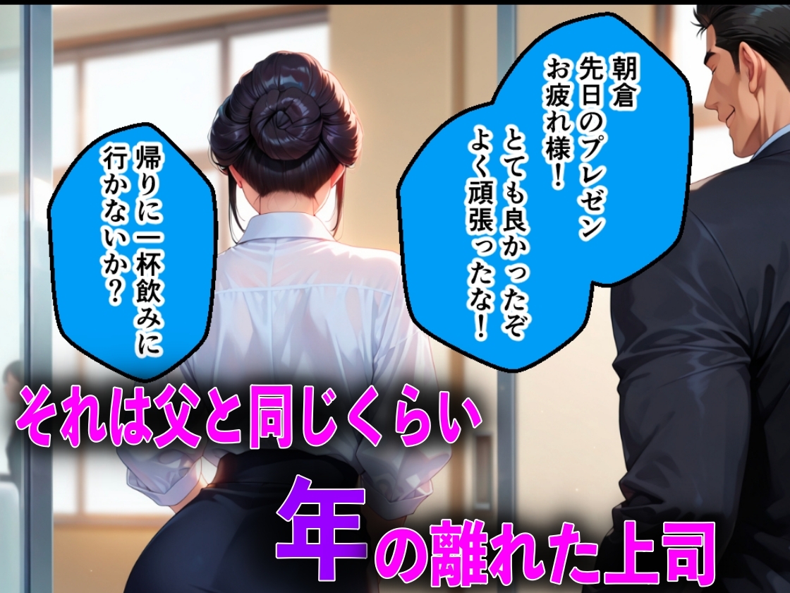 清楚な彼女が巨根チンポの上司にNTR中出しされた話