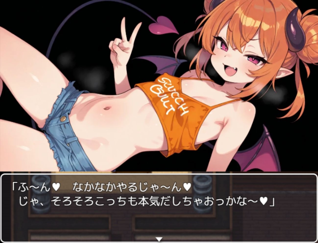 サキュバスプリンセス～サキュバスをセックスで倒していくバトルファックRPG～ – Preview 9