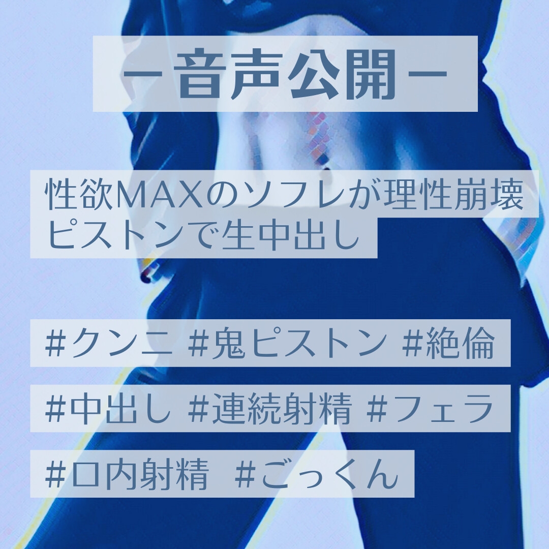 性欲MAXのソフレが理性崩壊ピストンで生中出し – Preview 2