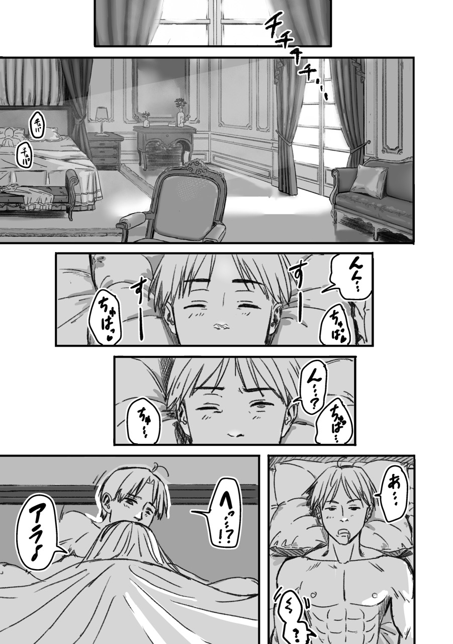 侯爵令嬢とイチャラブする話(オマケにするはずだったやつ)