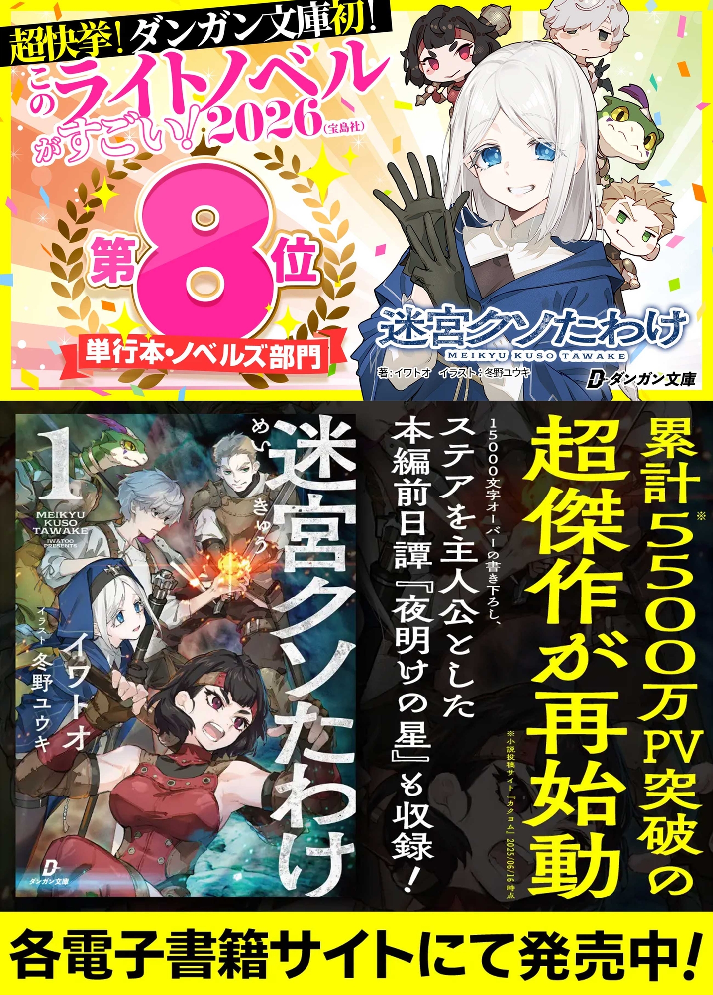 【CV:永瀬アンナ】閉じ込められた迷宮-ダンジョン-の中で密着・密室ASMR【迷宮クソたわけ】
