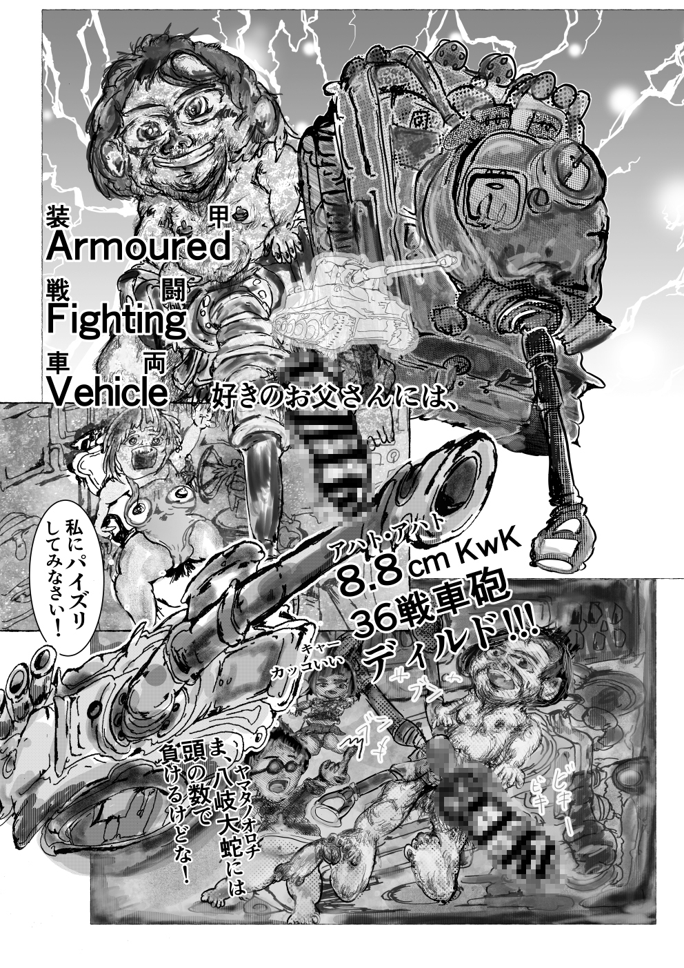 メタル・ディルド – Preview 2