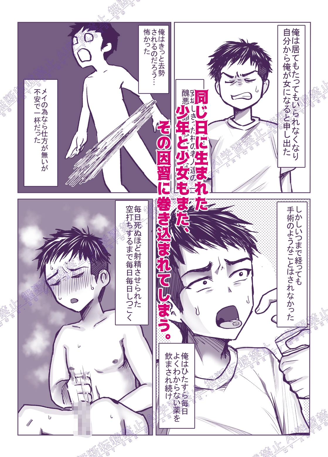 まれびとの庭 TS因習村奇譚